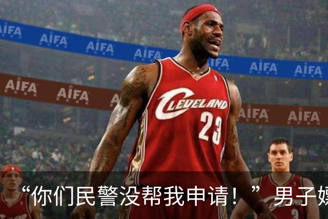 “你们民警没帮我申请！”男子嫖娼被拘12天，一年多后才想起来复议，法院：过期限了