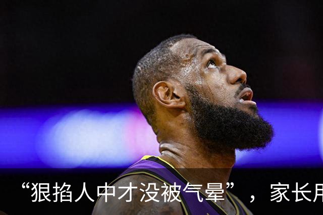 “狠掐人中才没被气晕”，家长用廉价中式蛋糕给儿子过生日，被嫌太寒酸