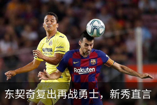 东契奇复出再战勇士，新秀直言“失去所有尊重”