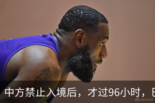 中方禁止入境后，才过96小时，巴拉圭部长撂下2句话，口气很狂妄