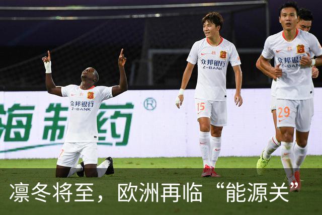 凛冬将至，欧洲再临“能源关”（环球热点）