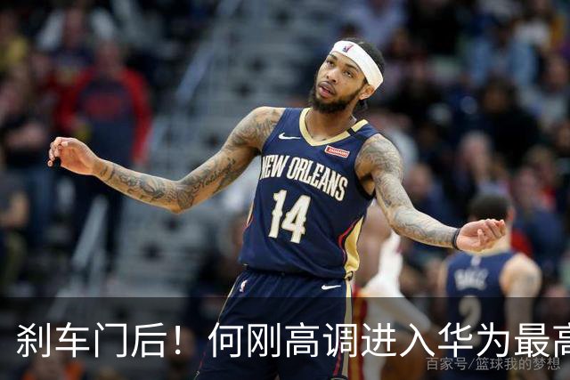 刹车门后！何刚高调进入华为最高管理层，制衡余承东？
