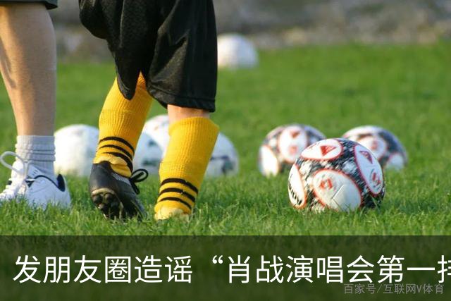 发朋友圈造谣“肖战演唱会第一排门票25万元”，公安部网安局通报：王某某（男，33岁），行拘7日、罚款1000元