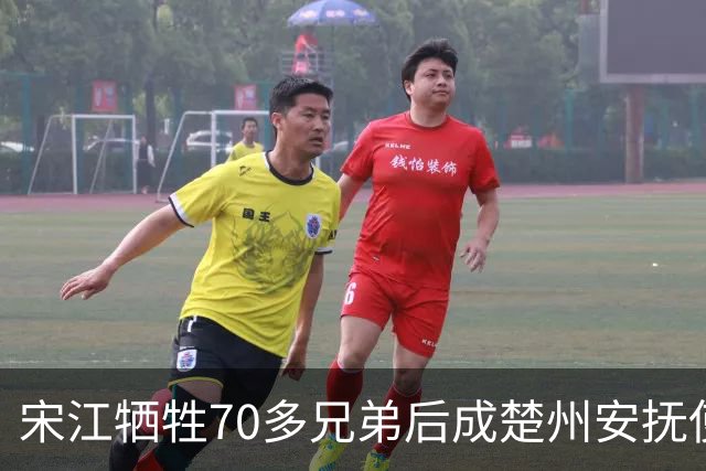 宋江牺牲70多兄弟后成楚州安抚使，放到现代相当什么官职？