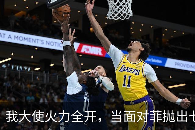 我大使火力全开，当面对菲抛出七连问，马科斯改口了，将坚持访华