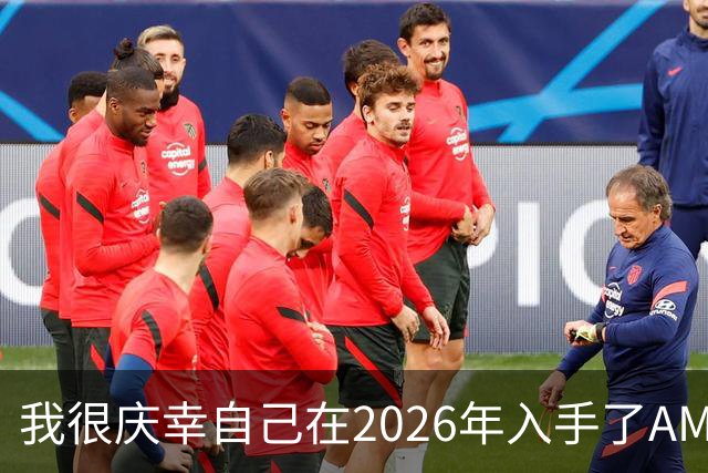 我很庆幸自己在2026年入手了AM5，因为直接换CPU是仅剩的便宜升级方式之一