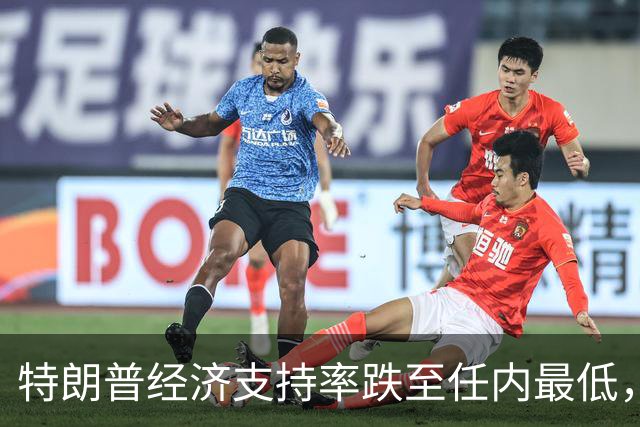 特朗普经济支持率跌至任内最低，但中期选举实际席位变化的幅度仍充满悬念