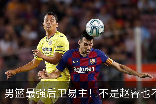 男篮最强后卫易主！不是赵睿也不是赵继伟，这名球员CBA场均可以砍下22分