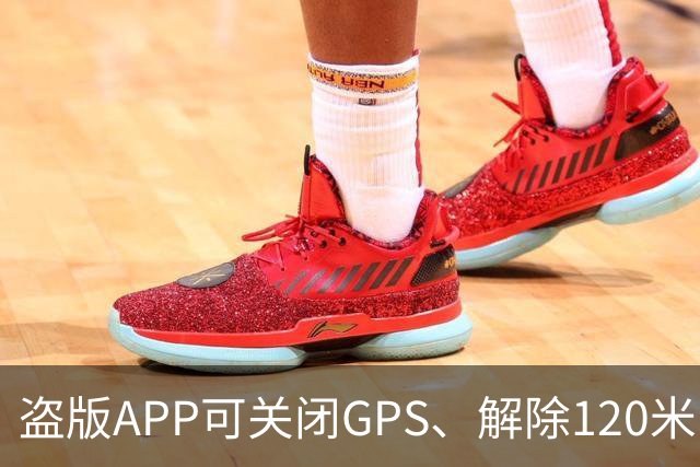 盗版APP可关闭GPS、解除120米限高，大疆回应