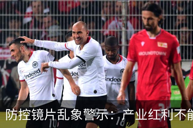 防控镜片乱象警示：产业红利不能透支健康信任