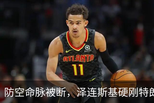 防空命脉被断，泽连斯基硬刚特朗普！关键时刻，美乌都提到中国