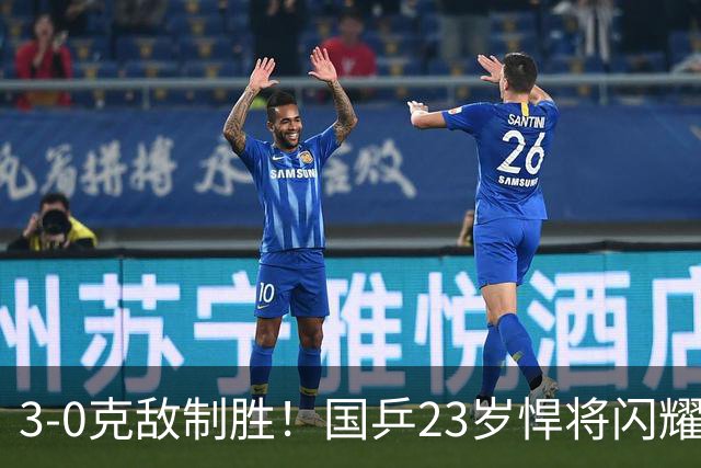 3-0克敌制胜！国乒23岁悍将闪耀：夺冠后再赢外战，看齐林诗栋？