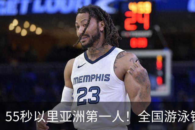 55秒以里亚洲第一人！全国游泳锦标赛：张雨霏破100蝶亚洲纪录